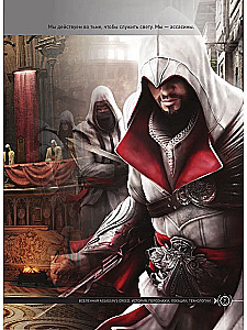 Wszechświat Assassins Creed. Historia, postacie, lokalizacje, technologie