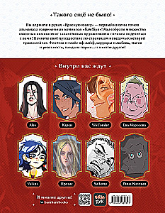 Almanach komiksów Bam!Buch. Czerwona księga