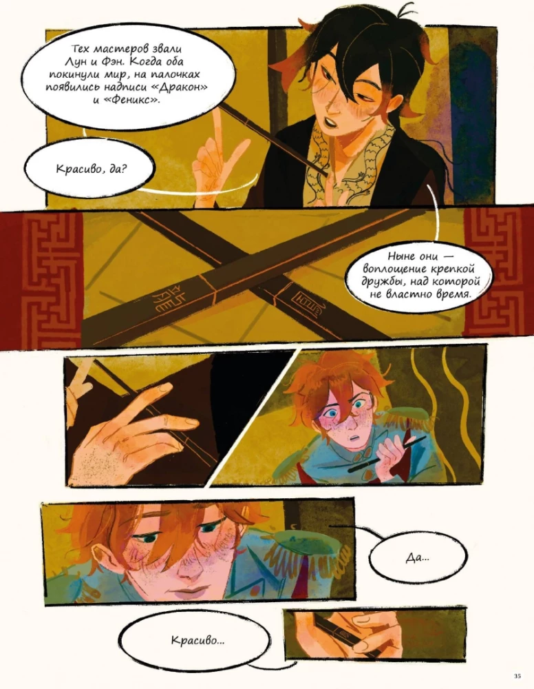 Almanach komiksów Bam!Buch. Czerwona księga