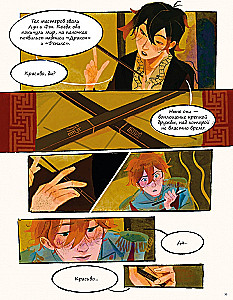Almanach komiksów Bam!Buch. Czerwona księga