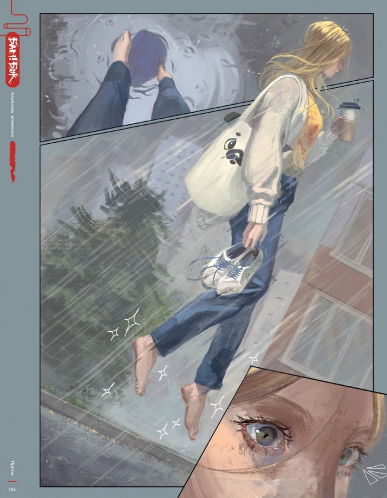 Almanach komiksów Bam!Buch. Czerwona księga