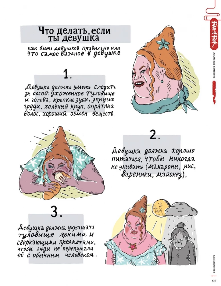 Almanach komiksów Bam!Buch. Czerwona księga