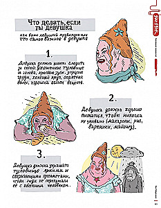 Almanach komiksów Bam!Buch. Czerwona księga