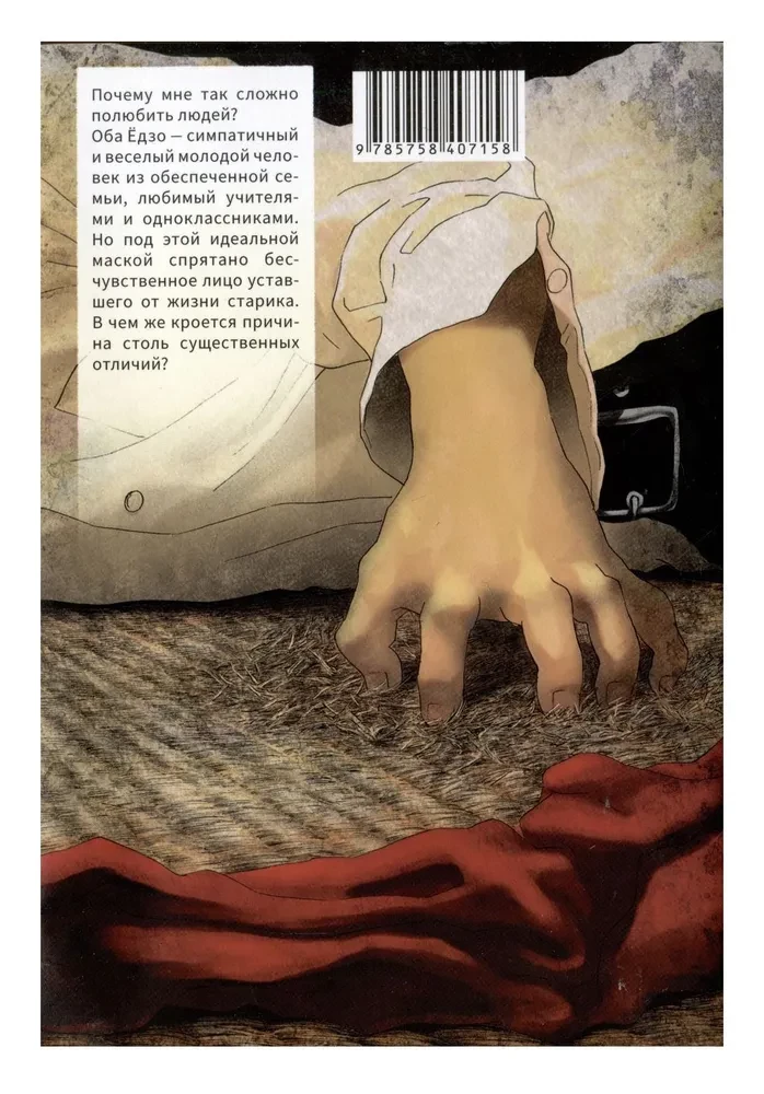 Wyznanie człowieka niedoskonałego. Tom 2