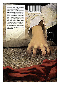 Wyznanie człowieka niedoskonałego. Tom 2
