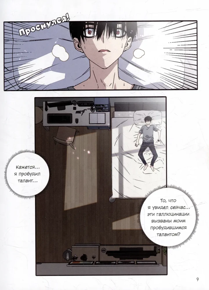 My Skill: Copying Others' Abilities. Volume 1