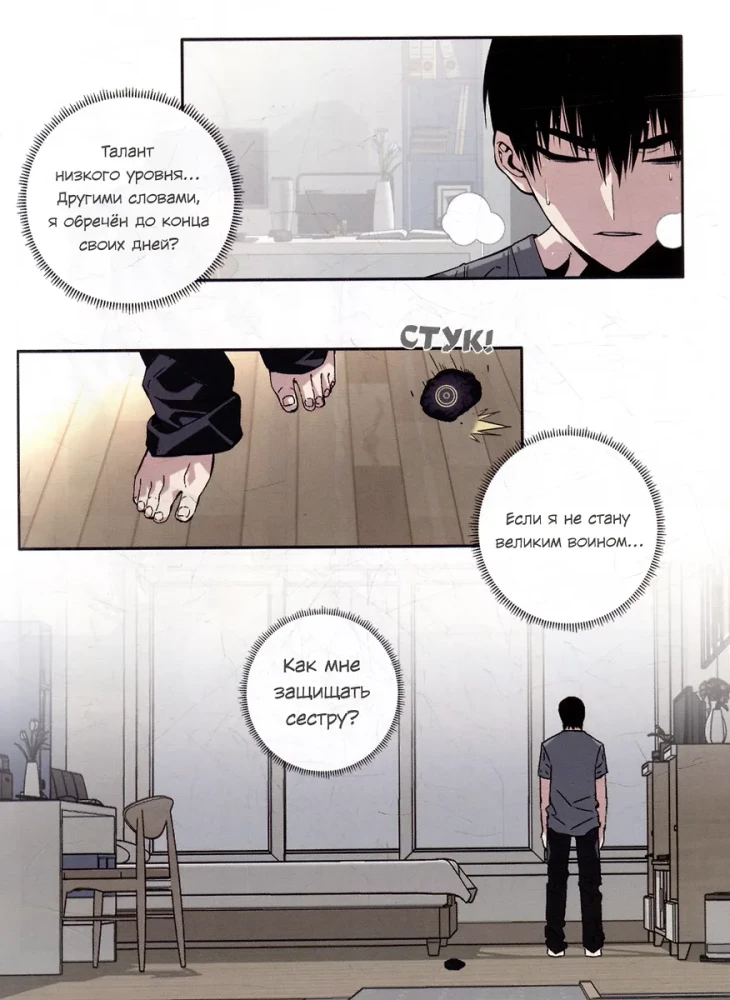 My Skill: Copying Others' Abilities. Volume 1