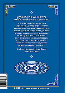 Magia powracającego musi być wyjątkowa. Tom 3
