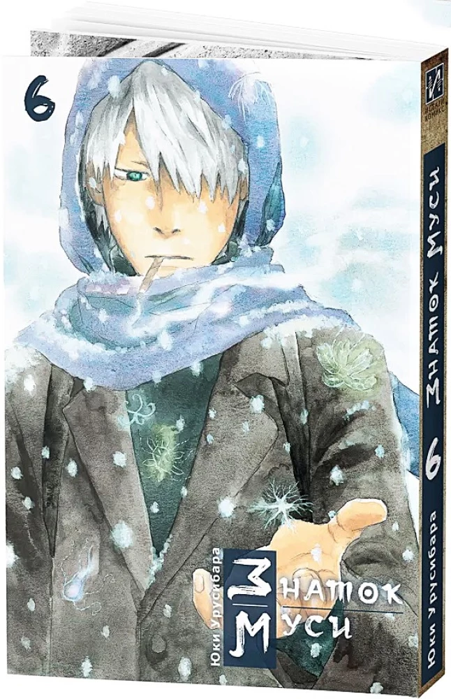 Master of Musi. Volume 6