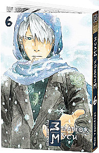 Master of Musi. Volume 6