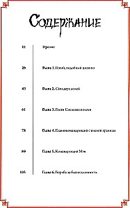 Lista archiwum Lanjia. Tom 1