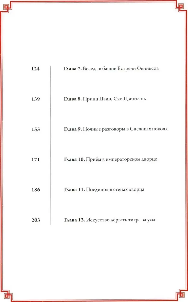Lista archiwum Lanjia. Tom 1