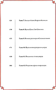 Lista archiwum Lanjia. Tom 1