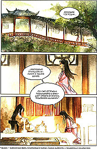 Lista archiwum Lanjia. Tom 1