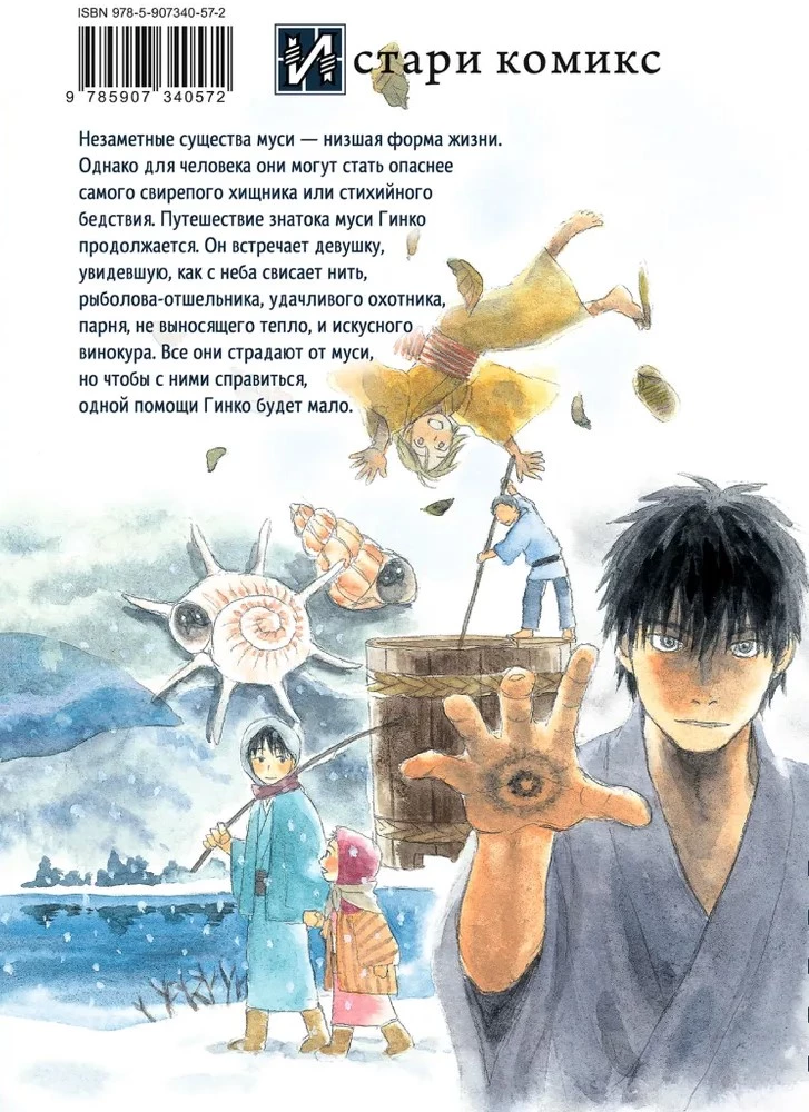 Master of Musi. Volume 6