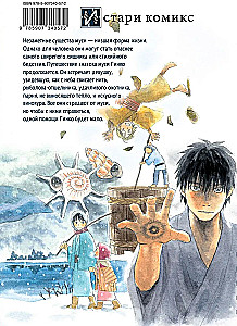 Master of Musi. Volume 6