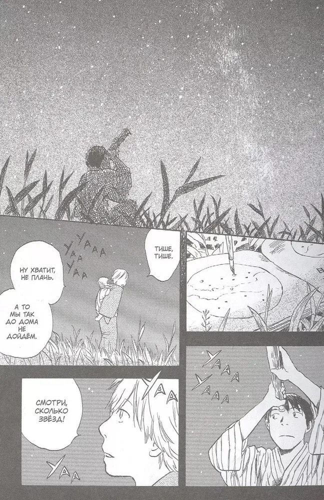 Master of Musi. Volume 6