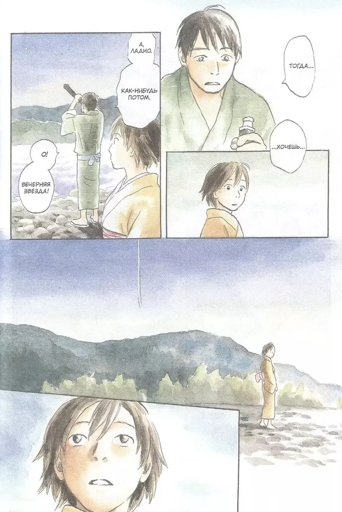 Master of Musi. Volume 6