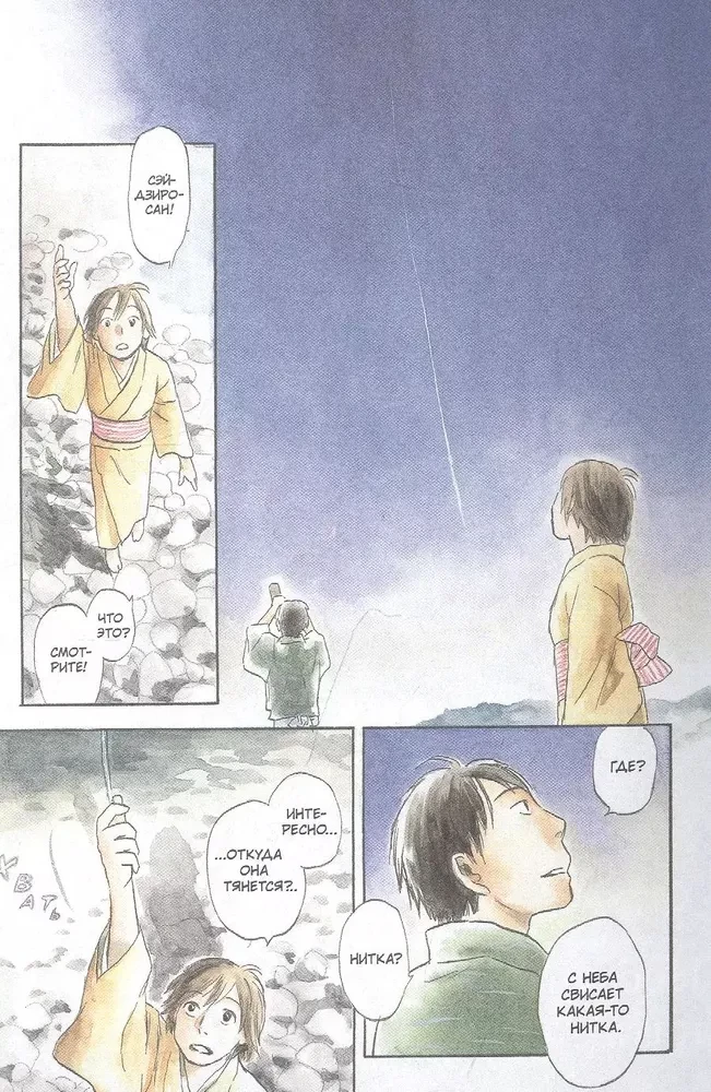 Master of Musi. Volume 6