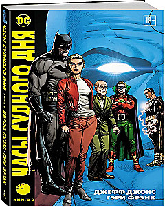 Часы Судного дня. Книга 2