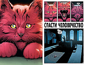 Часы Судного дня. Книга 2