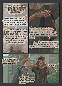 Tanie i z sercem. Tom 3. Wyjście na peron
