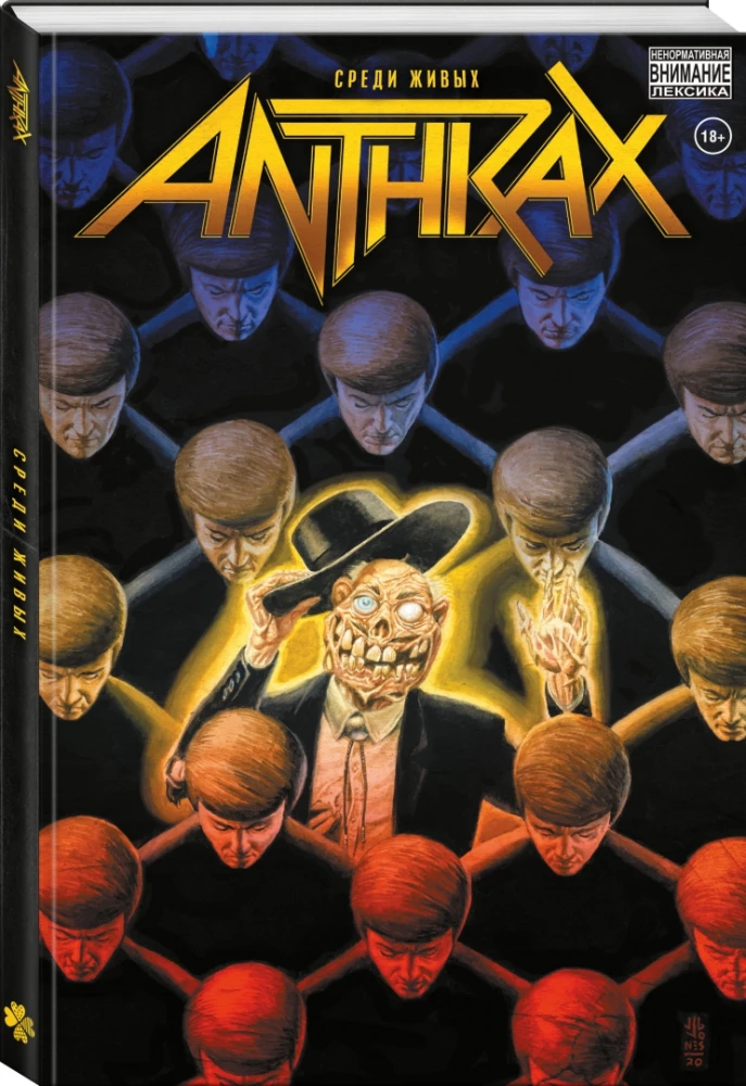 Anthrax. Wśród żywych