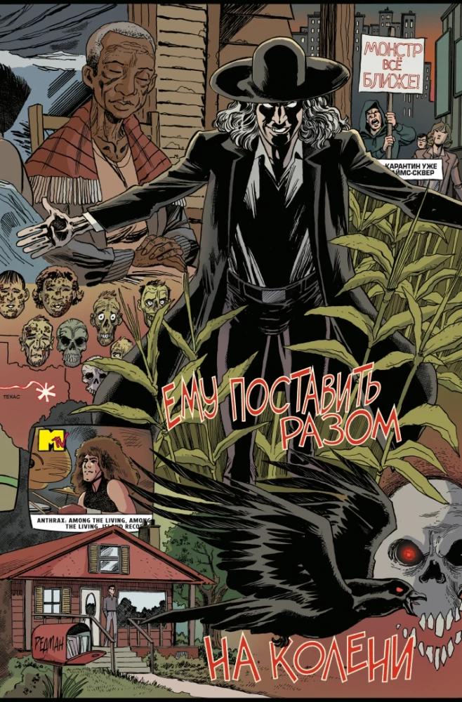 Anthrax. Wśród żywych