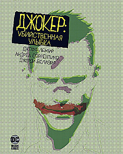 Joker: Mordercze uśmiech