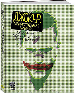 Joker: Mordercze uśmiech