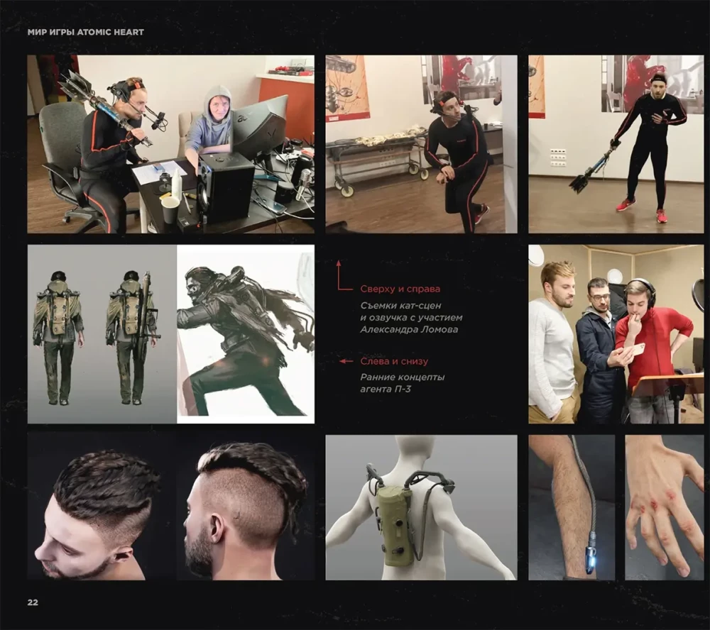 Świat gry Atomic Heart. Wersja 2