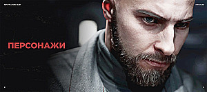Świat gry Atomic Heart. Wersja 2