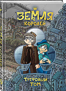 Ziemia Królów. Tom Treflowy