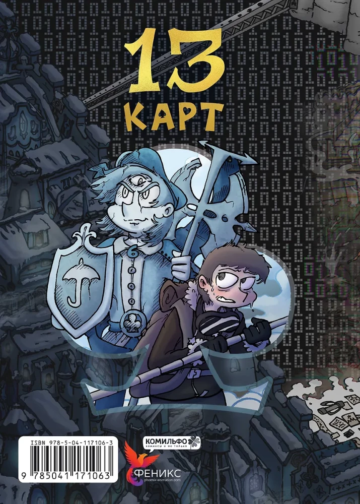 Ziemia Królów. Tom Treflowy