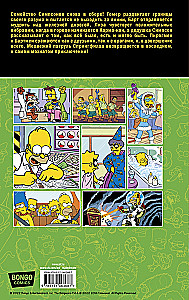 Simpsonowie. Antologia. Tom 7