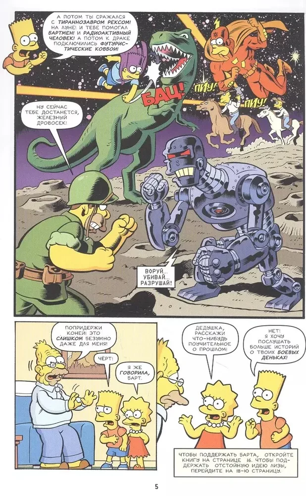 Simpsonowie. Antologia. Tom 7