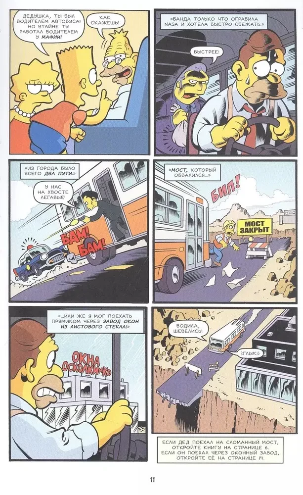 Simpsonowie. Antologia. Tom 7