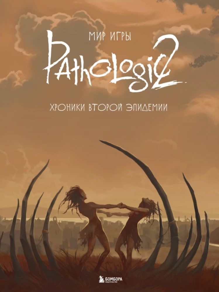 Świat gry Pathologic 2. Kroniki drugiej epidemii