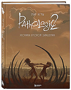 Świat gry Pathologic 2. Kroniki drugiej epidemii