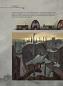 Świat gry Pathologic 2. Kroniki drugiej epidemii