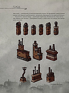 Świat gry Pathologic 2. Kroniki drugiej epidemii