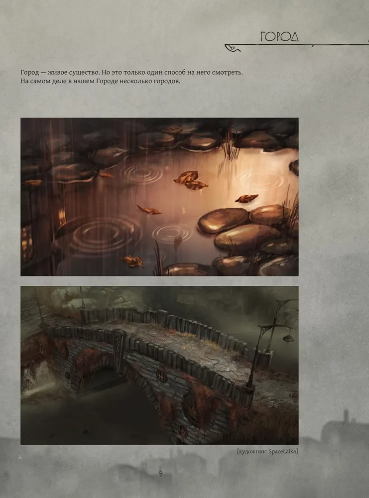 Świat gry Pathologic 2. Kroniki drugiej epidemii