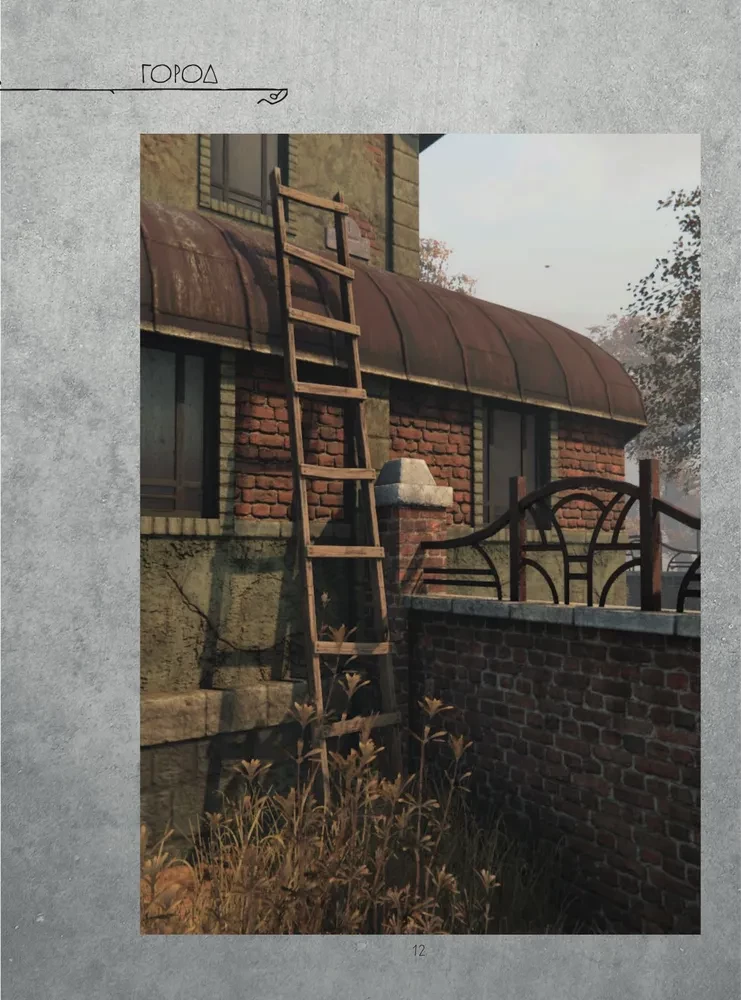 Świat gry Pathologic 2. Kroniki drugiej epidemii