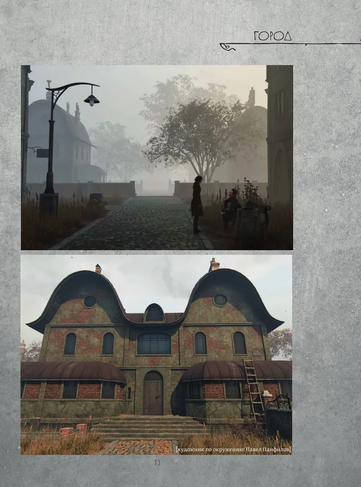 Świat gry Pathologic 2. Kroniki drugiej epidemii
