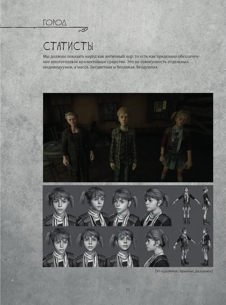 Świat gry Pathologic 2. Kroniki drugiej epidemii