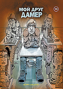 Mój przyjaciel Dahmer