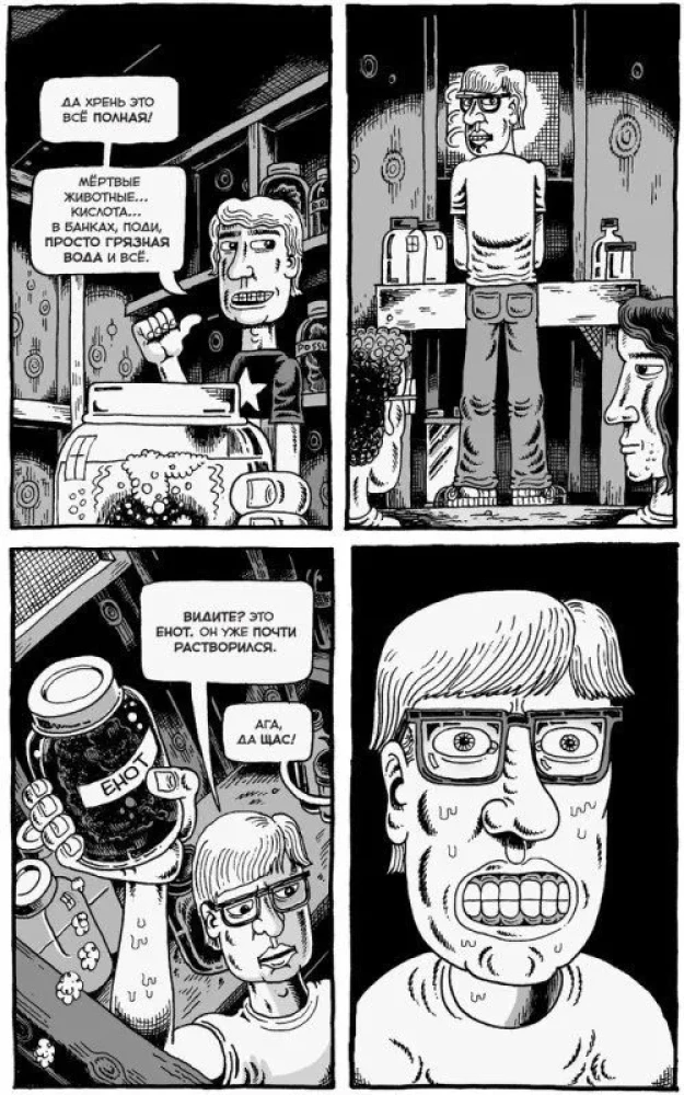 Mój przyjaciel Dahmer