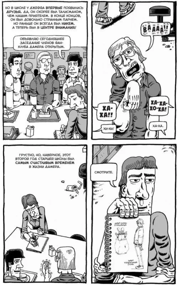 Mój przyjaciel Dahmer