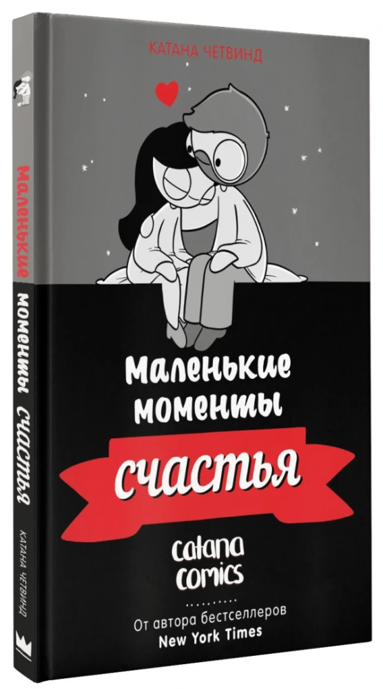 Маленькие моменты счастья
