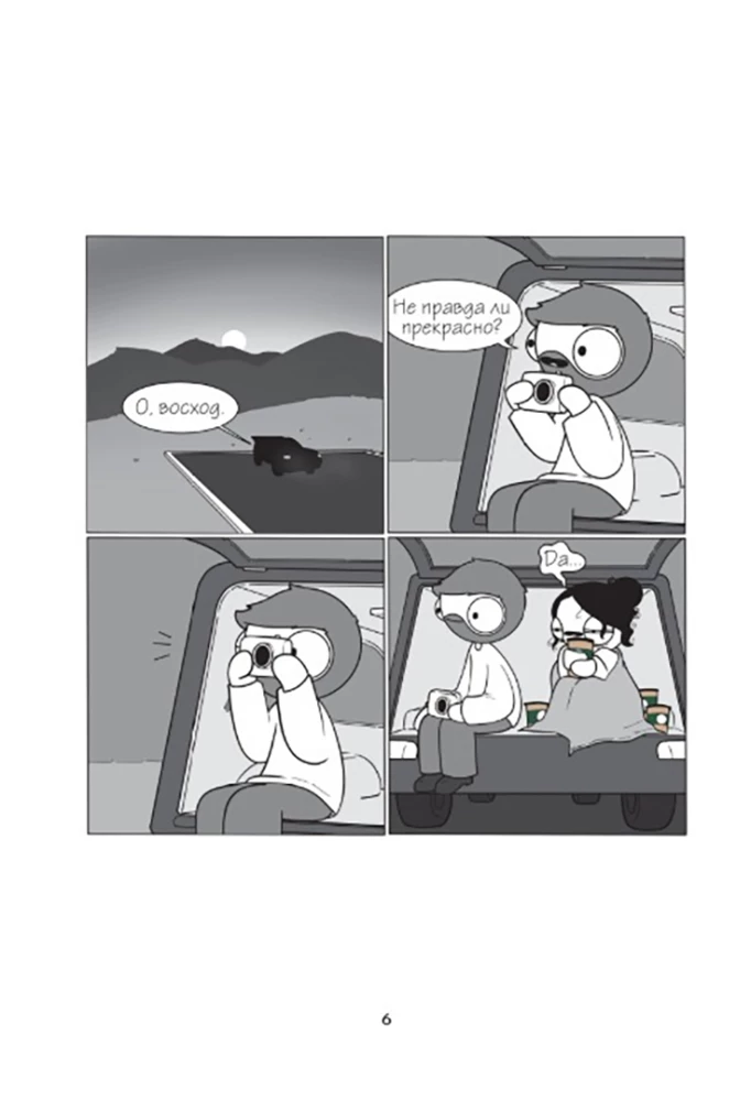 Kleine Momente des Glücks